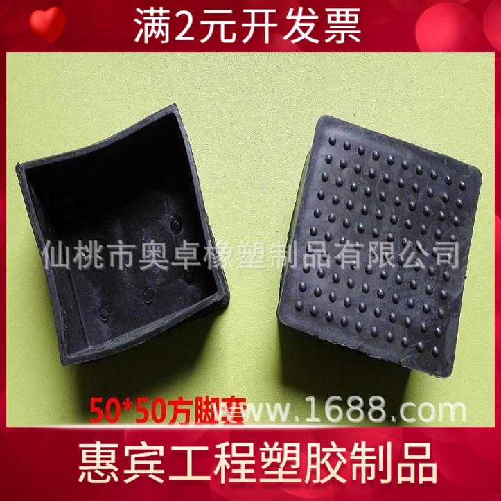 现货供应50*50桌椅脚套管塑料外套不锈钢管闷头课桌椅脚保护套垫,橡塑材料及制品,其他塑料制品,淘宝优惠券,粉丝福利购,淘宝优惠卷