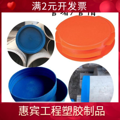 现货钢管塑料管帽不锈钢防尘帽管道内塞式防尘盖管道堵头盖子