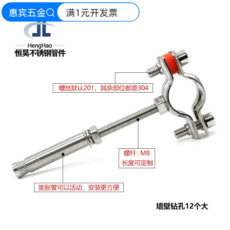 304不锈钢管支架吊顶膨胀螺丝管