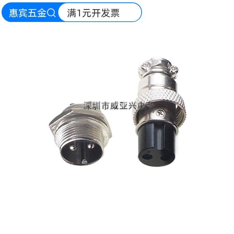 GX16航空插头连接器公母头配对2P/3P/4P/5/6/7/ 8/9P芯 直径16MM