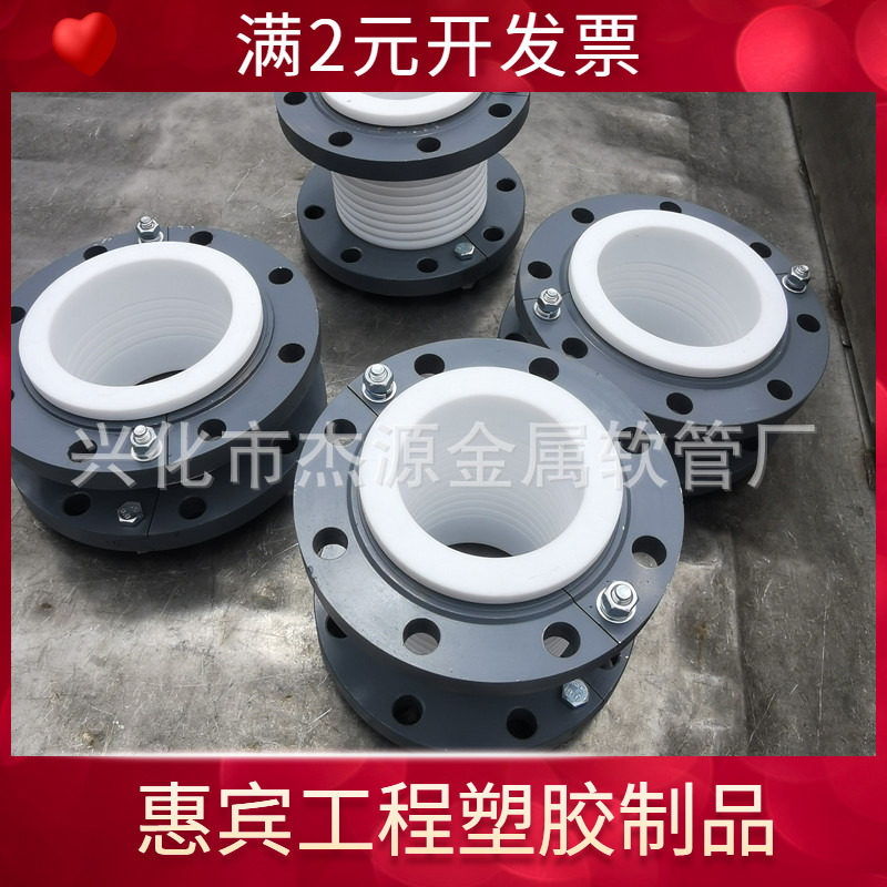 四氟补偿器 耐真空耐高温耐腐蚀四氟软连接波纹管 纯四氟补偿器