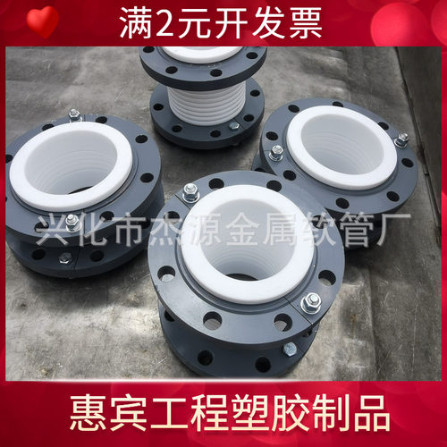 四氟补偿器 耐真空耐高温耐腐蚀四氟软连接波纹管 纯四氟补偿器