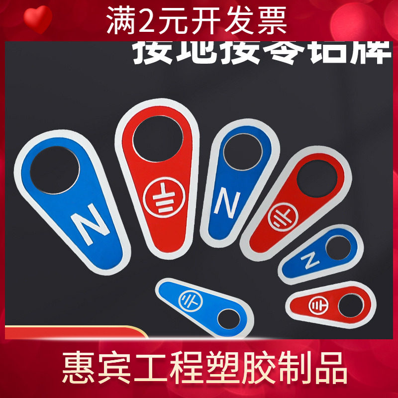 接地铝牌铭牌金属接地标识牌铝铭牌接地线标识标牌孔径4 5 6 8 10