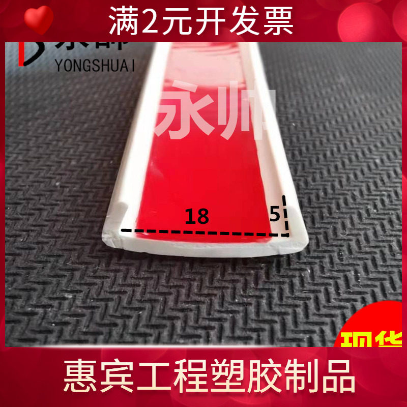 背胶自粘u18免漆板家具U型pvc软封边条包边条橱柜衣柜收口扣条,橡塑材料及制品,橡胶,淘宝优惠券,粉丝福利购,淘宝优惠卷