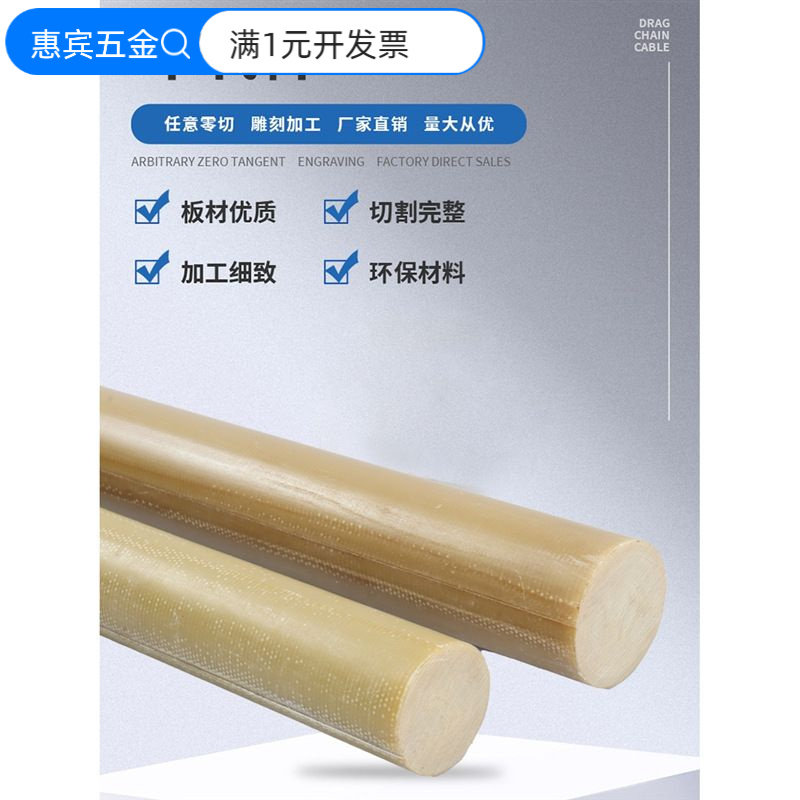 环氧棒环氧树脂棒纤维棒高强度环