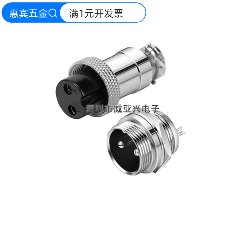 厂家直销GX12-2芯3芯4芯5/6芯航空插头接头航空插座RS765开孔12MM