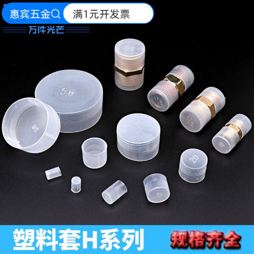 PE塑料管护帽圆形塑料盖帽钢管封