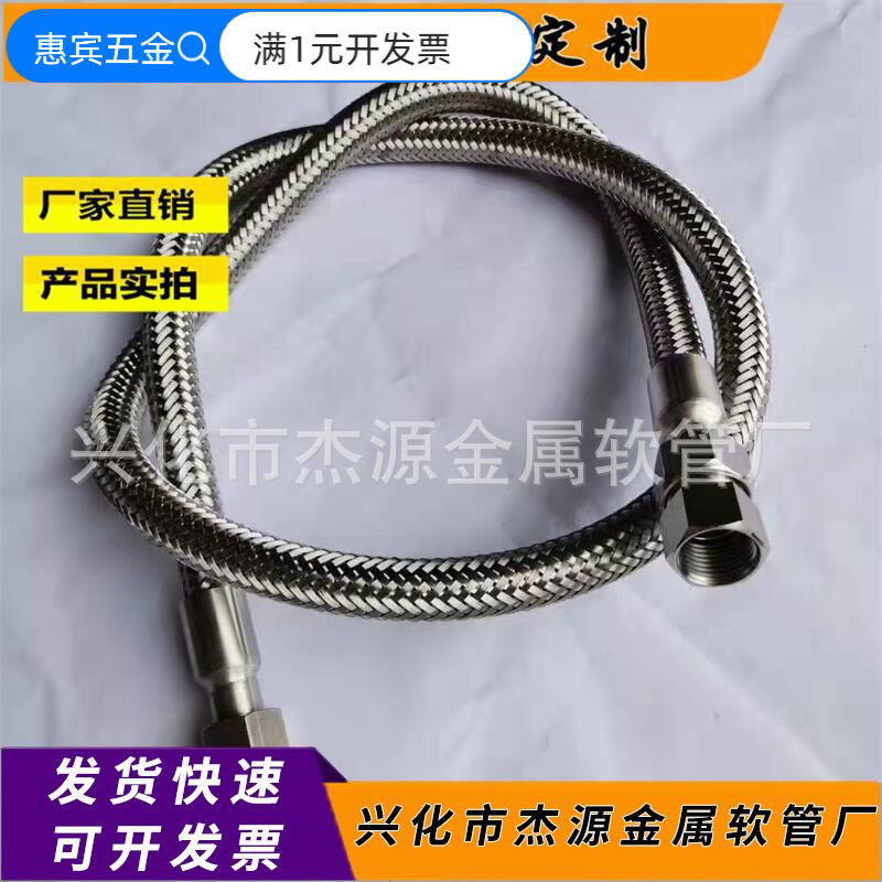 不锈钢防爆扰性管BNG防爆软管304