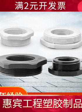 尼龙变径环塑料减缩环公制牙大转小跨径接头外螺纹转内螺纹缩减头