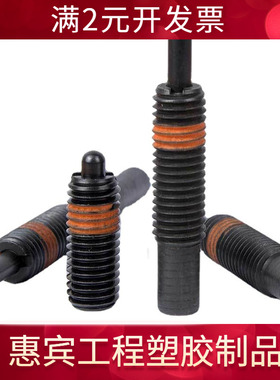 PJH/NPJH4M5M6M8M10M12M16M20M24M30重载弹簧定位柱销弹簧柱塞