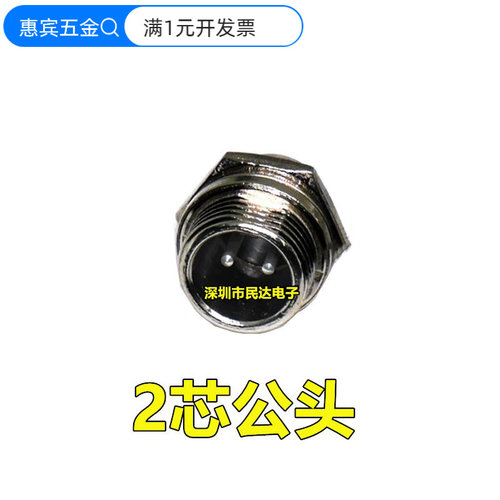 航空插头插座接头GX12GX162芯/3/