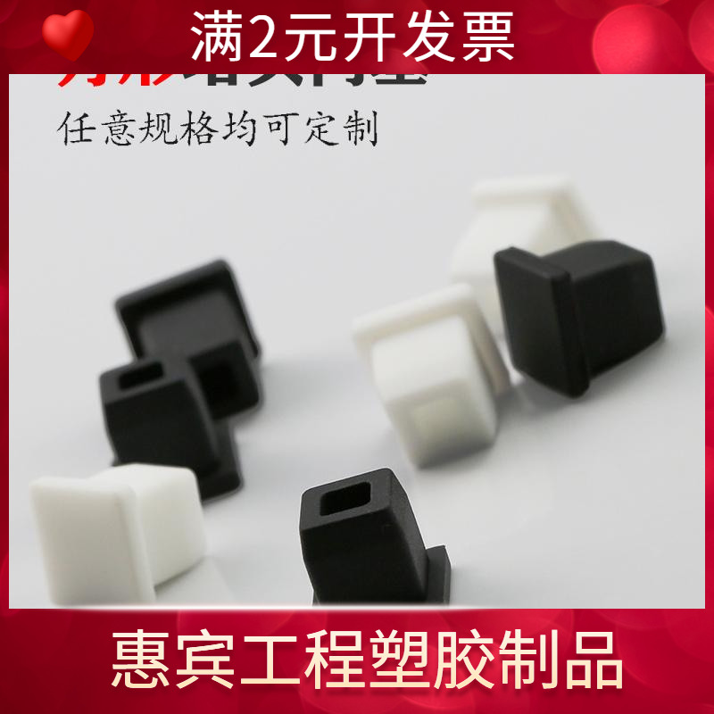 硅橡胶方形内塞堵头不锈钢外塞封盖钢管堵闷头套内塞课桌椅静音垫