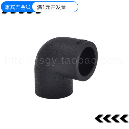 PE等径弯头90度水管弯头L204分25