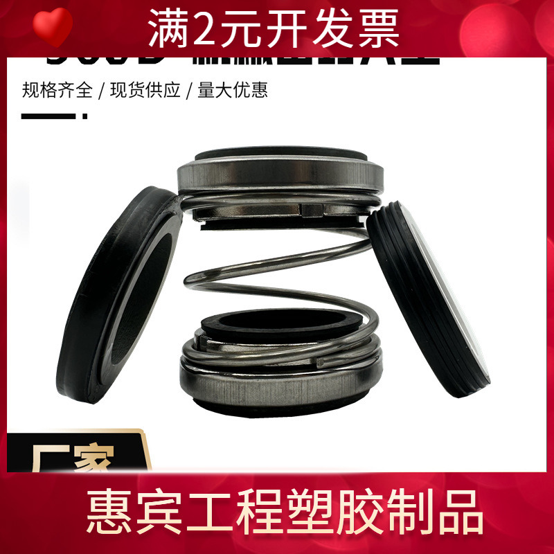 560D机械密封污水泵WQ凯泉南方泵用20/25/30/35/40/50双端面静环