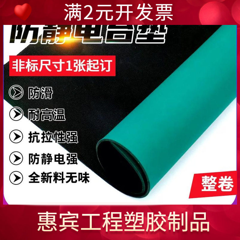 防静电台垫防护桌垫2mm3mm5mm绿色耐磨防滑实验室抗静电安全地垫