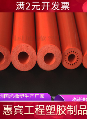 硅胶发泡管耐高温红色发泡硅胶条食品级耐低温硅胶管套密封硅胶管