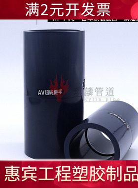 ASAHI旭有直接Cleanpvc直通管箍接头纯水管件HP-PVC洁净cpvc继手