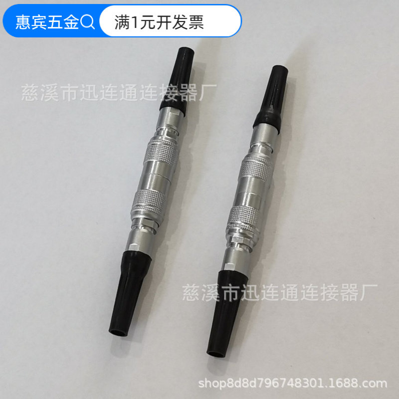 航空插头插座快速插拔YC8对接2芯