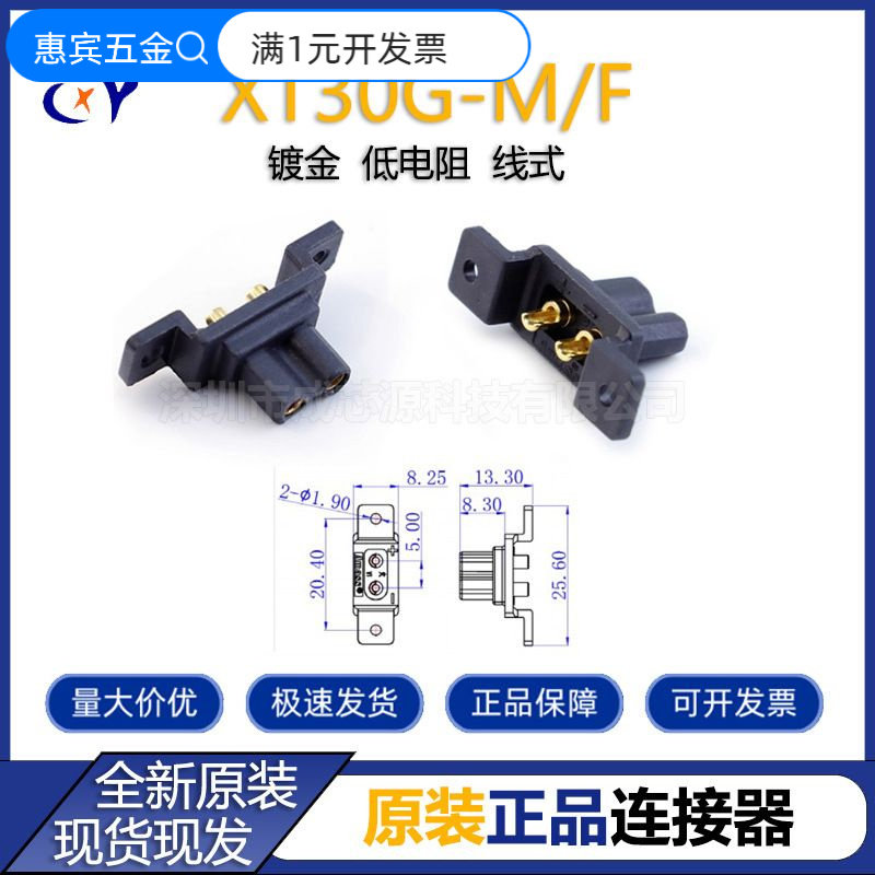 Amass艾迈斯XT30G-M/F带耳朵孔可固定 XT30U通用航空插头固定座