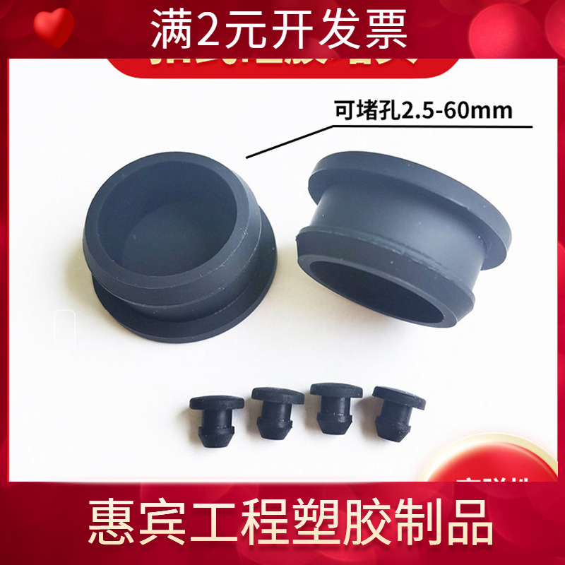 5个包邮倒扣硅胶塞防尘孔塞硅胶耐高温高弹性锥形防撞垫橡胶堵头