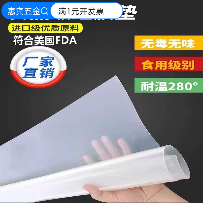食品级硅胶板厚1/2/3/5mm无味无