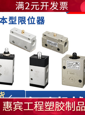 气动机械阀S3B-M5圆柱MC3B基本型限位M3B-210-06气控行程开关