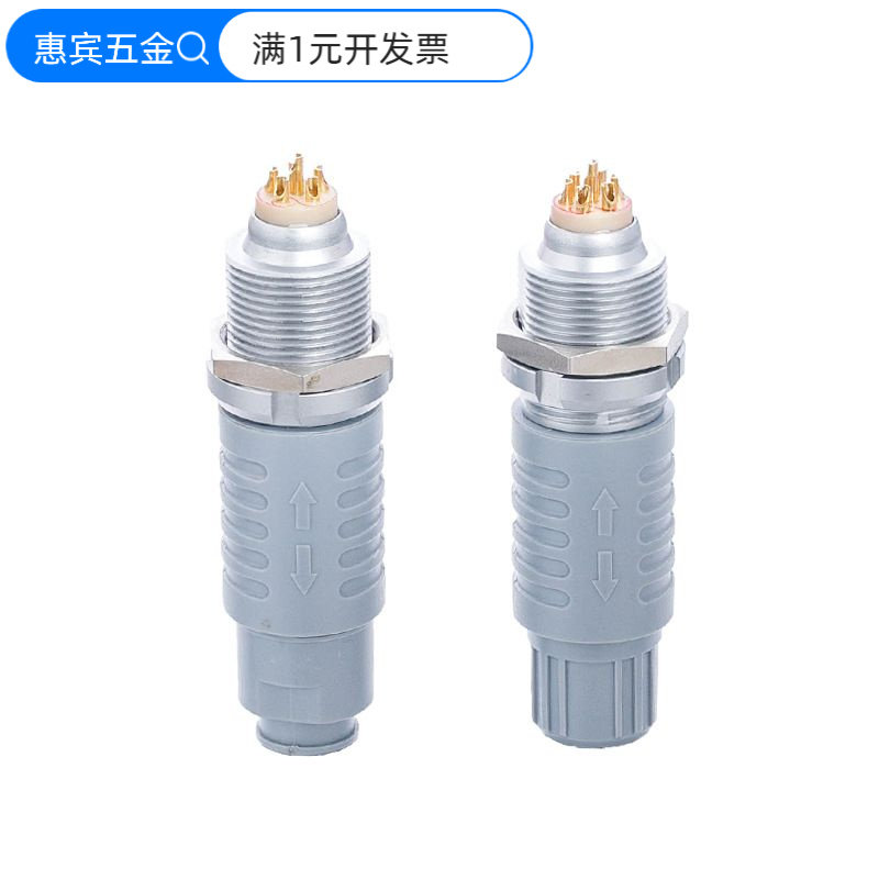 兼容lemo雷莫塑料连接器3p14芯1