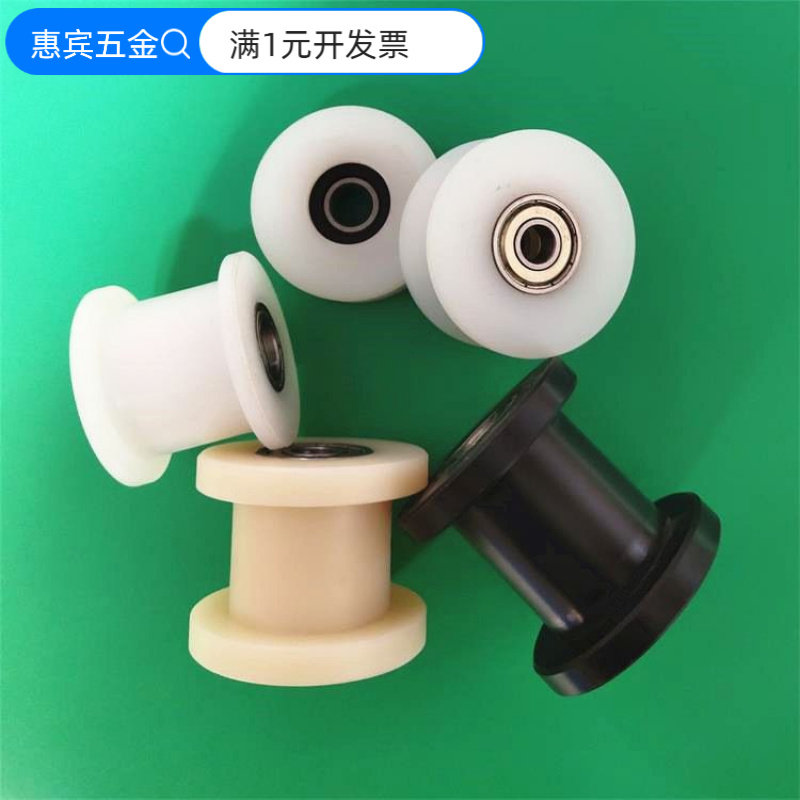 H形槽轮PA6尼龙滑轮凹槽滑轮支撑