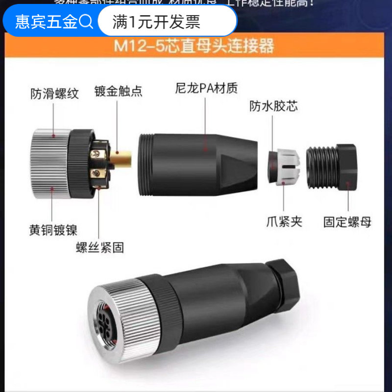 M12连接器厂家供应航空插头公母