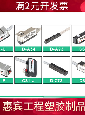 气动磁性开关CS1-J F U G S M D-Z73 A54 A73 A93 C73感应器