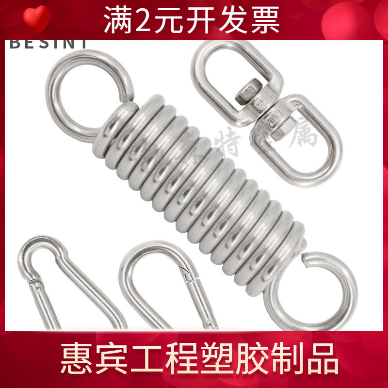 304伸缩弹簧挂钩套装吊床吊椅悬挂缓冲旋转装置 户外吊椅秋千配件