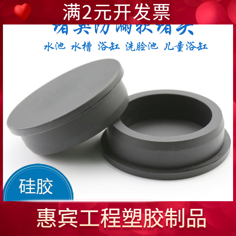 免费拿样硅胶堵孔塞螺眼孔堵头瓶口洞孔风管塞盖塞耐高温电镀塞子