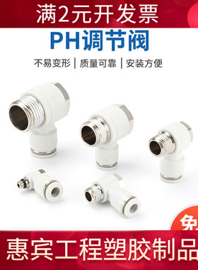 钱大白色PH8-02外六角两通气动接头4/6/10/12螺纹快速接头弯头