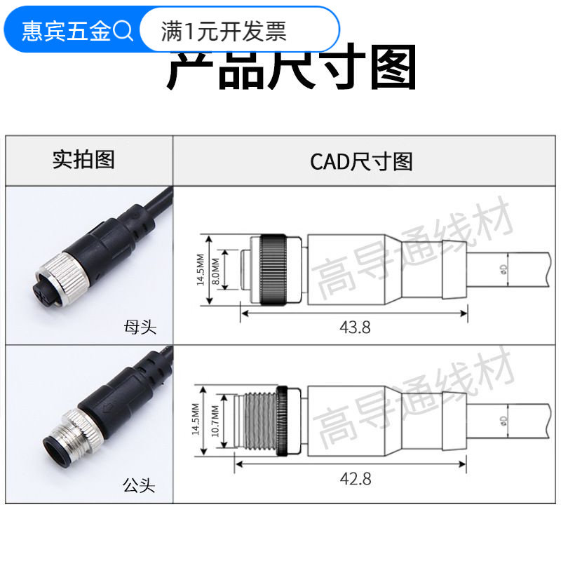 M12航空插头连接器2芯3芯4芯5芯6