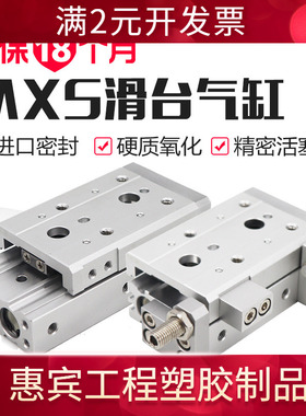气动滑台气缸MXS8-20/MXS12-50S交叉导轨HLS16-75/12-10 0/16限位