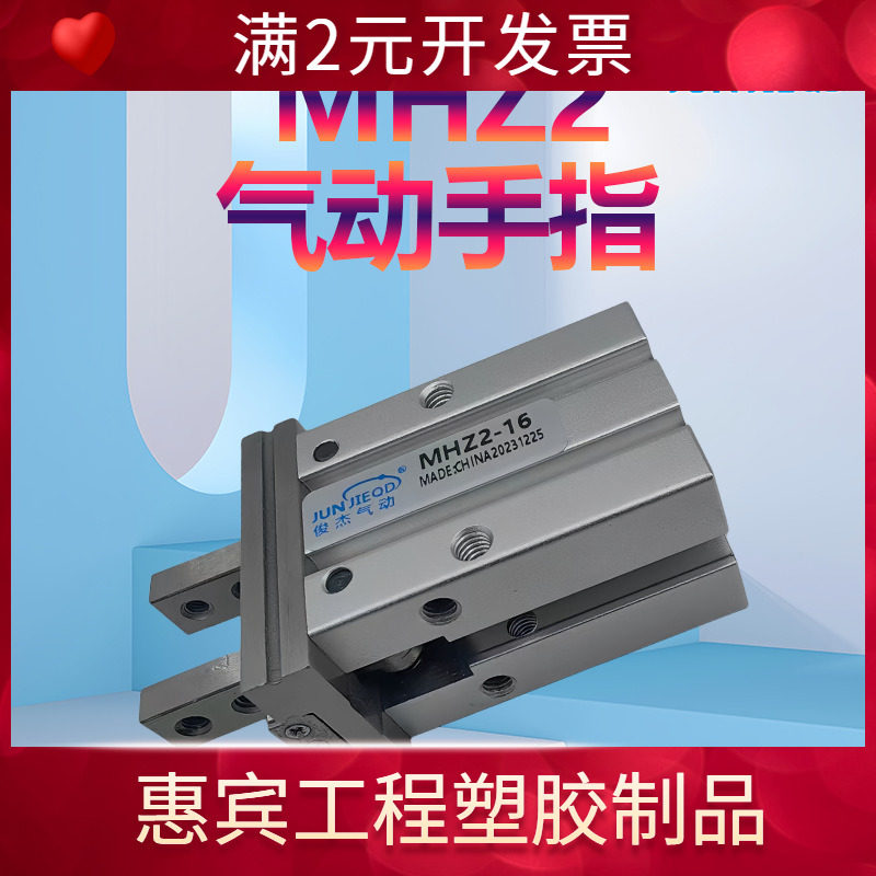 源头工厂MHZ2-16D气动手指Y型机械夹MHC2气爪机械手气缸夹爪