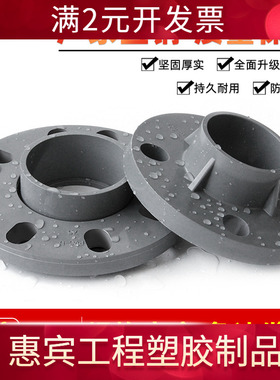 PVC法兰盘灰色一体圈连体法兰片座圆形接头dn32 50 63 90 160 200