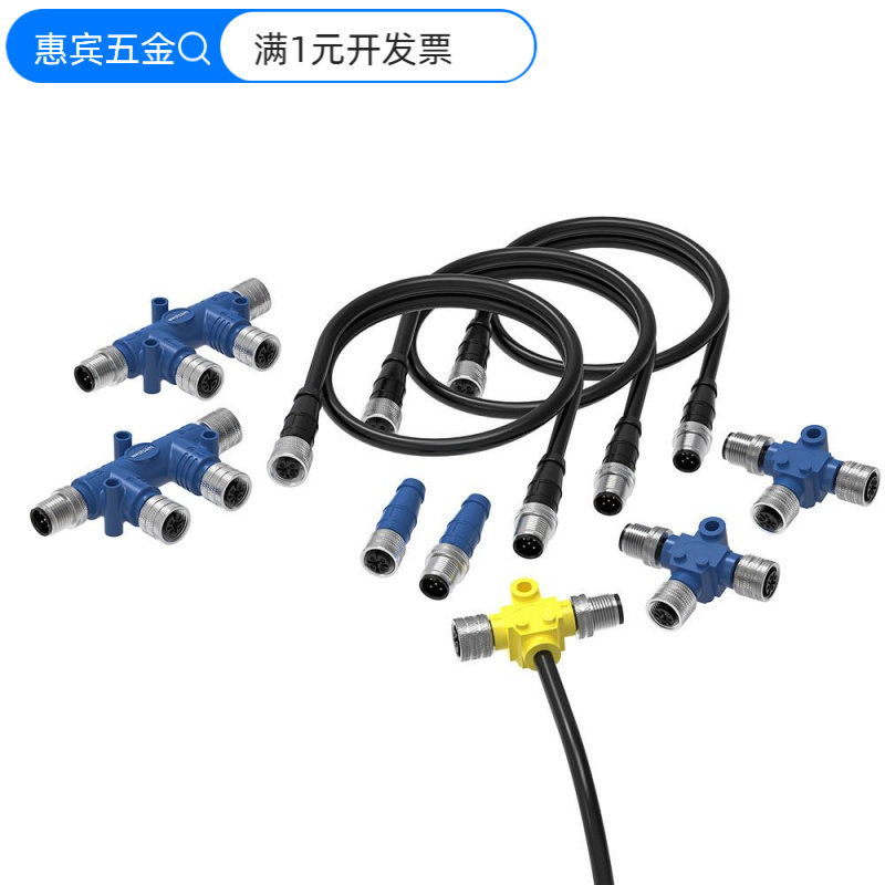 船用防水连接器M125P公母对接航