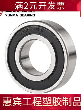 轴承 6007 6008 6009 6010 6012 6013 6014 6015 ZZ RS RZ 轴承
