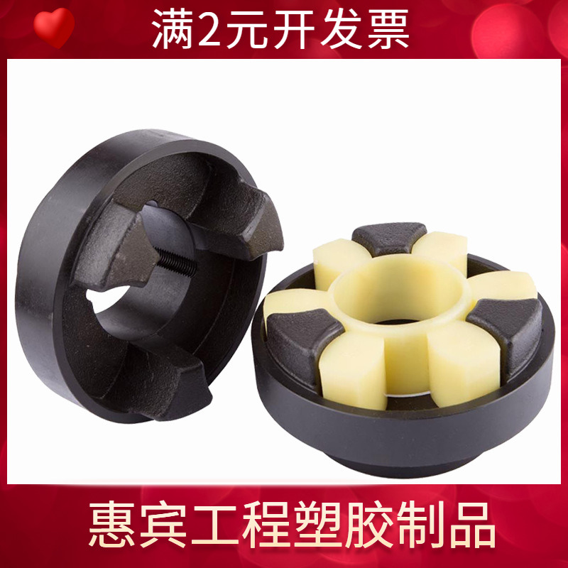 AZEJIA艾泽嘉大扭矩开水泵弹性锁紧锥套梅花连轴器HRC联轴器