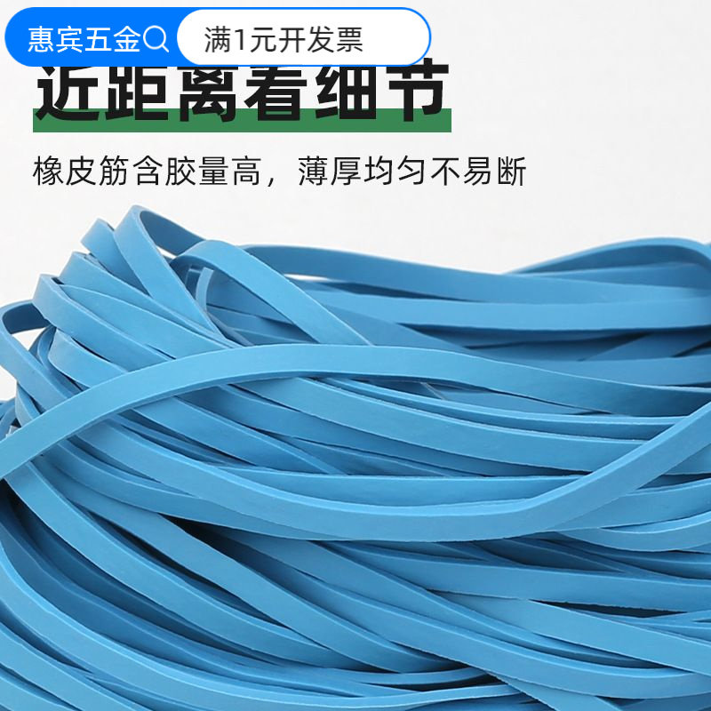 微光者橡皮筋蓝色橡胶圈加宽橡皮