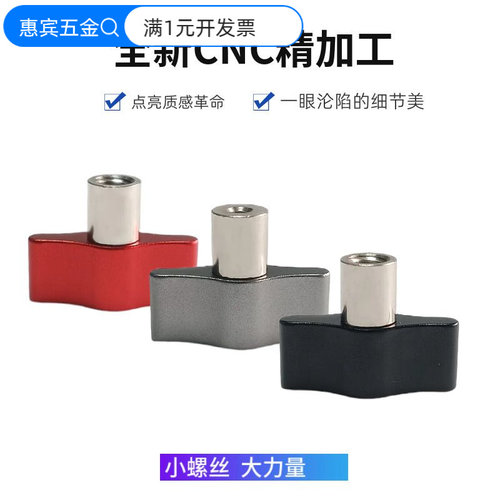 1/4T型手柄螺母不锈钢一字手拧螺
