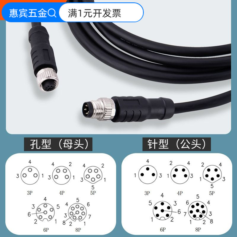 M8成型航空插头连接器直弯头防水