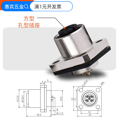 M12方形航空插头连接器插座厂家