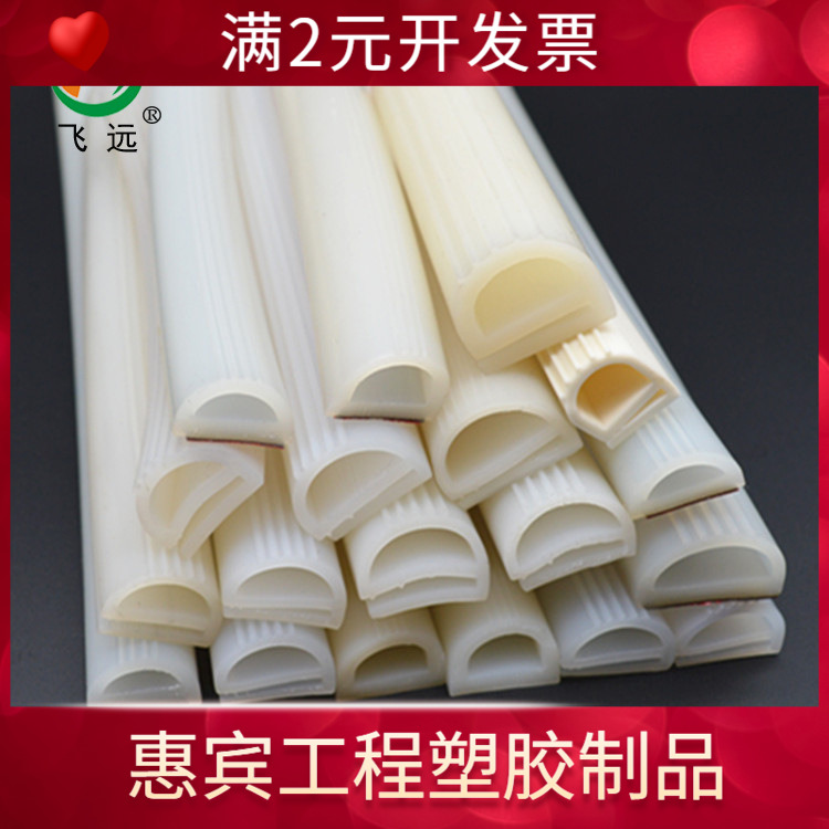 现货供应e型密封条硅胶密封条烤箱蒸柜蒸箱耐高温密封保温条