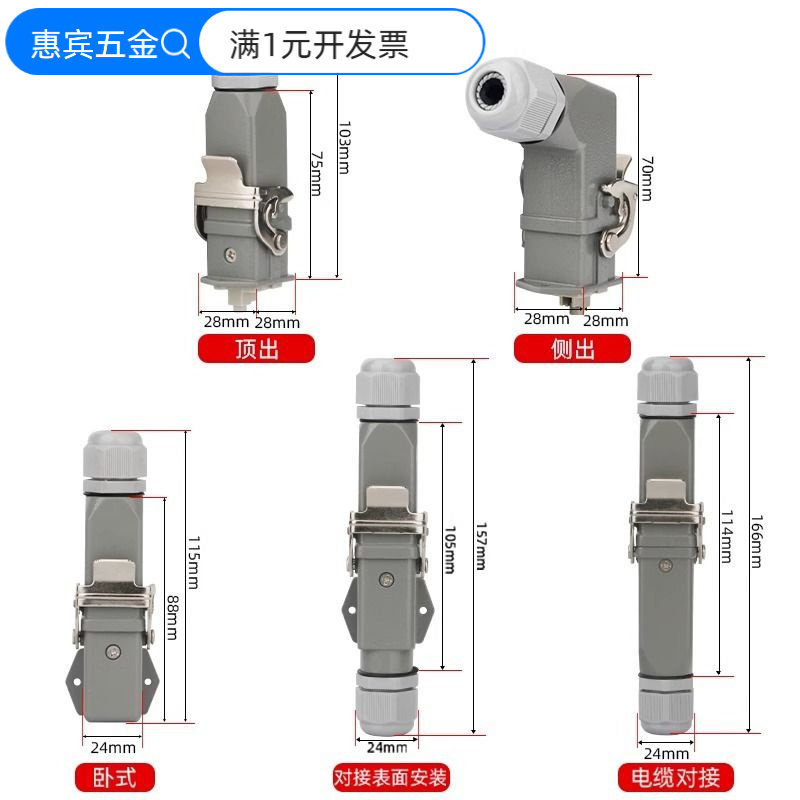 HQ-012M/F防水小型工业航空插头HQ-007公母对接矩形重载连接器