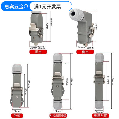 HQ-012M/F防水小型工业航空插头H