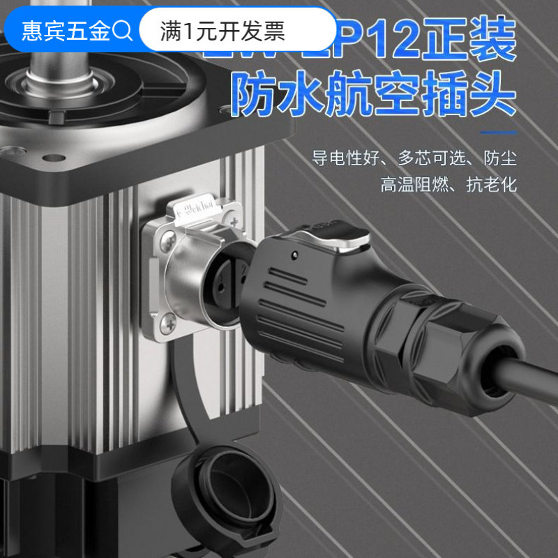 惟兴航空插头LP12正装半金属四孔