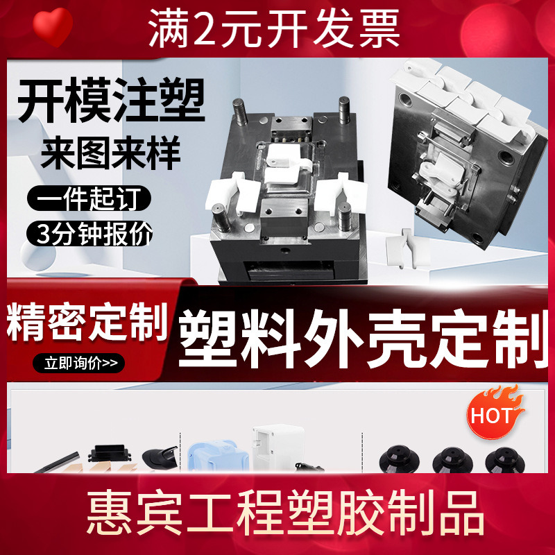 ABS塑料模具设计PPS注塑塑胶精密连接器插接件汽车零件注塑模具