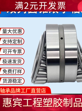 双列圆锥滚子轴承352016 352017 352018 352019矿山冷热轧机轴承